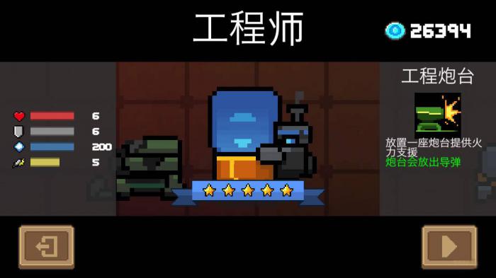 元气骑士隐藏人物怎么解锁_元气骑士隐藏人物超界者