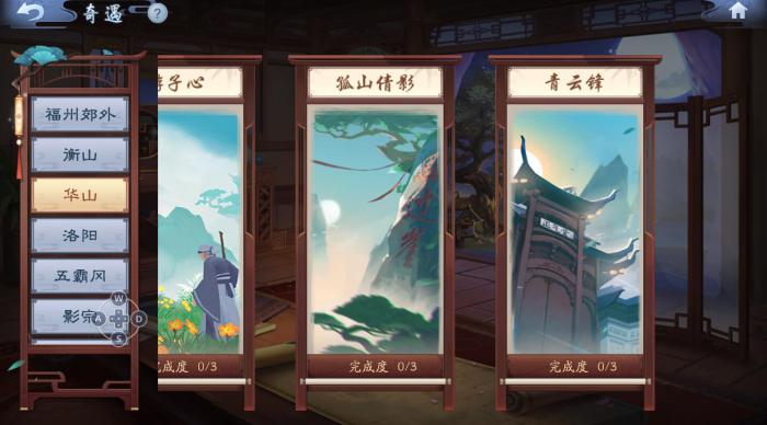 新笑傲江湖哪个门派好1