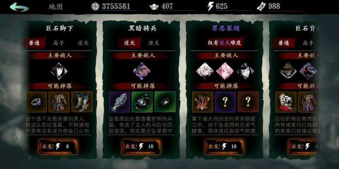 影之刃3如何快速升战力2