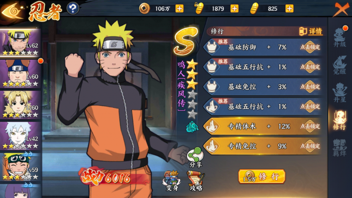 火影忍者限定忍者返场哪个忍者好_火影忍者限定返场多久换一次