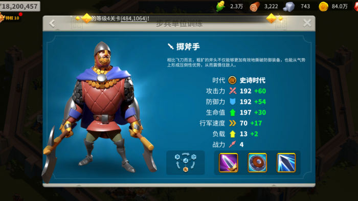 万国觉醒t3先研究什么兵种1