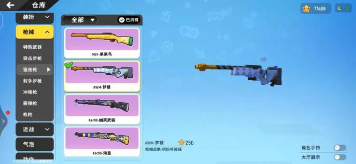 香肠派对中什么枪伤害最高_香肠派对先行服怎么下 香肠派对中什么枪伤害最高_香肠派对先行服怎么下