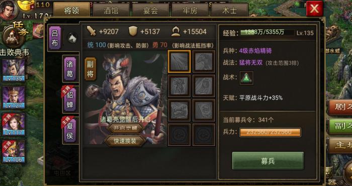 攻城掠地170副本怎么打_攻城掠地175