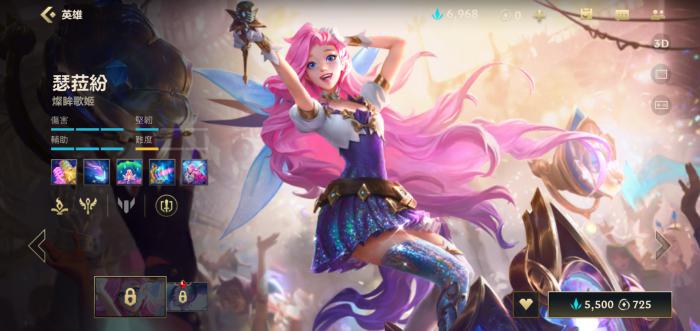英雄联盟手游辅助如何选择3