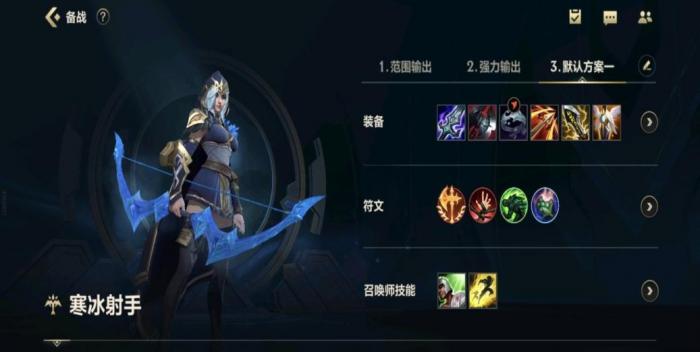 英雄联盟手游该如何出装3