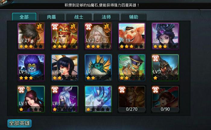 乱斗西游2什么英雄厉害1