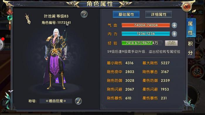 卧虎藏龙二翠鸣谷在哪2