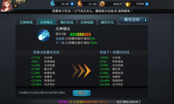 乱斗西游辅助技能书有哪些1