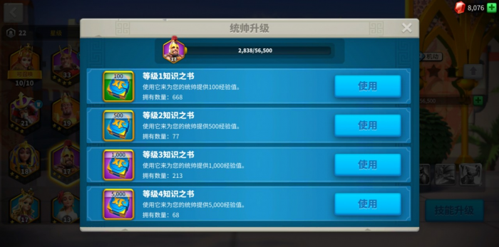 万国觉醒前期怎么快速升三级兵3