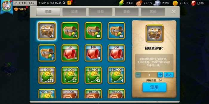 万国觉醒前期怎么快速升三级兵4