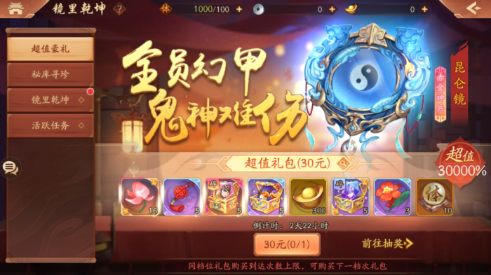 少年三国志七十五级会开启什么2