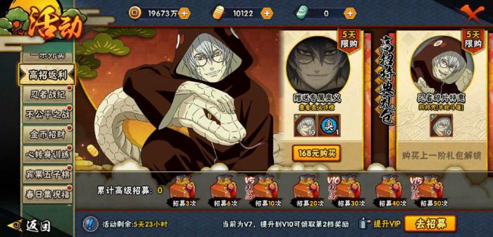 火影忍者手游兜半蛇斗篷如何玩_火影忍者兜半蛇斗篷技能