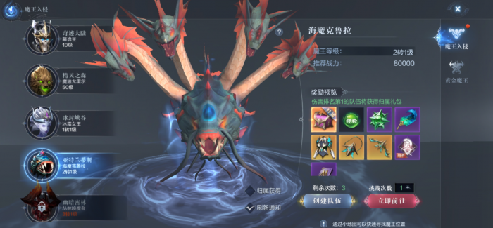 全民奇迹怎么抽坐骑1