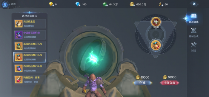 全民奇迹护身符在哪里_全民奇迹圣导师攻略 全民奇迹护身符在哪里_全民奇迹圣导师攻略