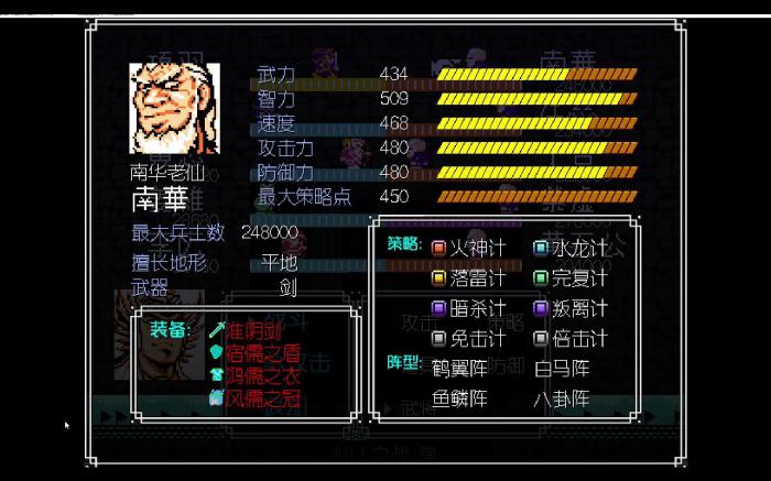 吞食天地2会心丹在哪3