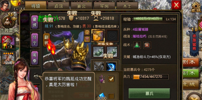 攻城掠地酒馆招士魏延怎么过3