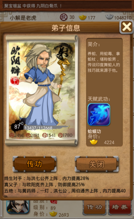 大掌门大v卡7有什么用1