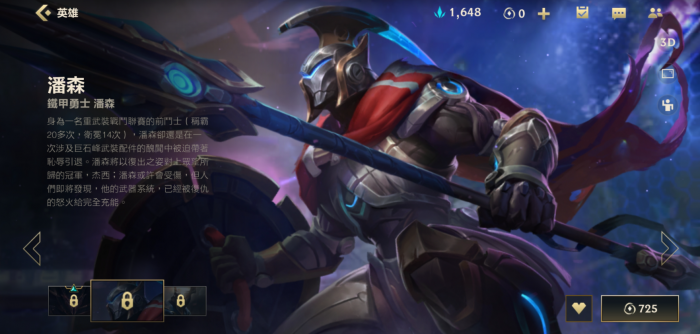 英雄联盟手游哪个英雄最给力3