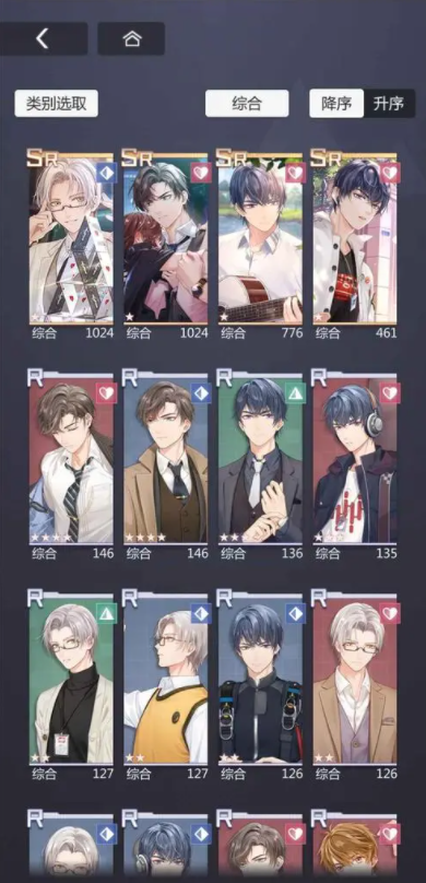 未定事件簿男主个人线在哪2