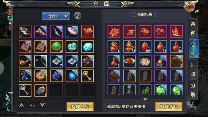 卧虎藏龙2怎么帮会修炼3