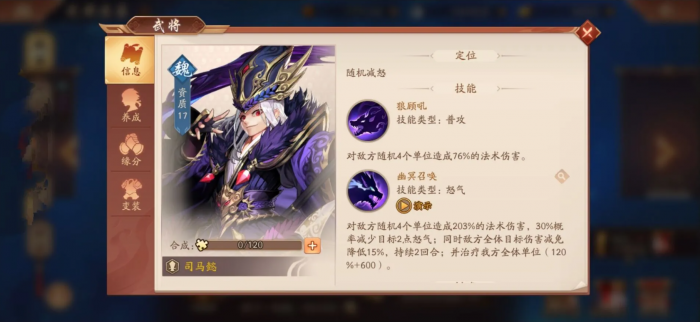 少年三国志2适合用什么武将1