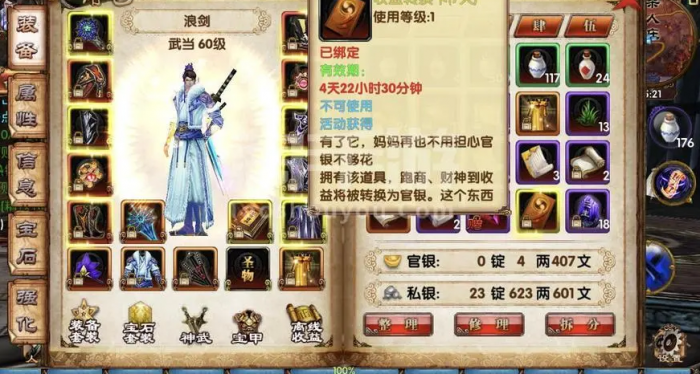 卧虎藏龙怎么洗恶2