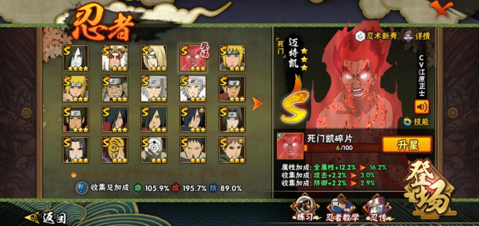 火影忍者手游s碎片选哪个_火影忍者手游兑换码