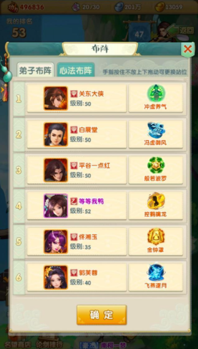 大掌门2木道人加什么属性3