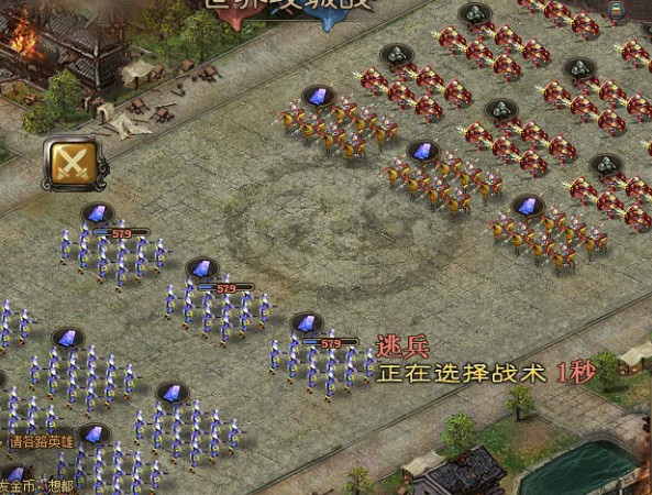 攻城掠地手游蜀国怎么升级3