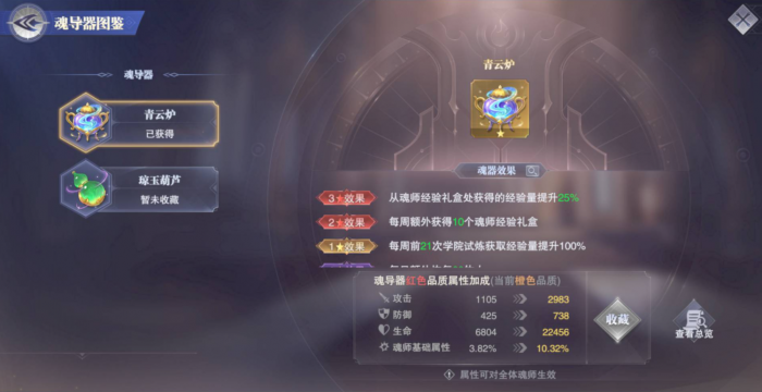 斗罗大陆魂导器材料有哪些3