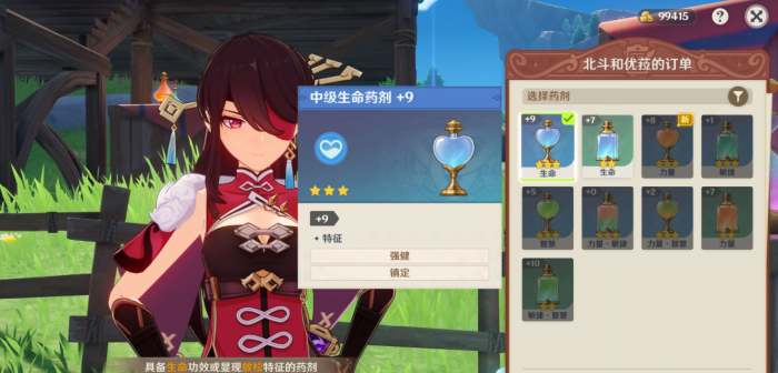 原神的新手试炼怎么过1