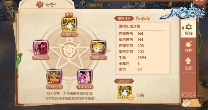 风之大陆大觉醒任务npc在哪1