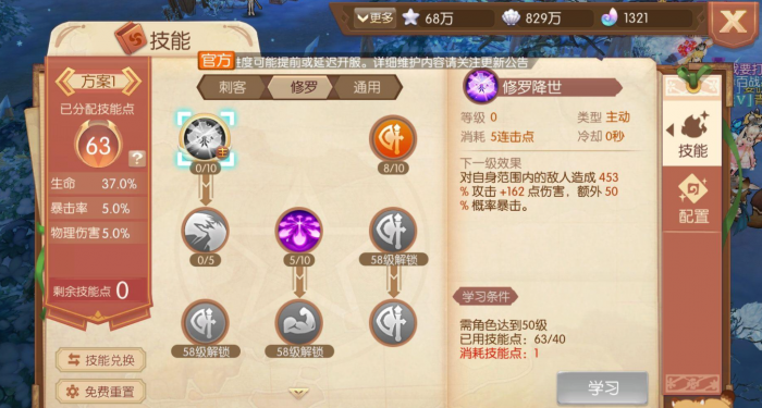 风之大陆大觉醒任务npc在哪2