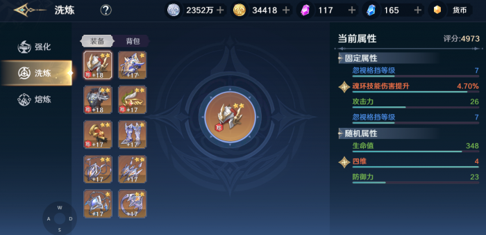 斗罗大陆怎么玩地狱路1