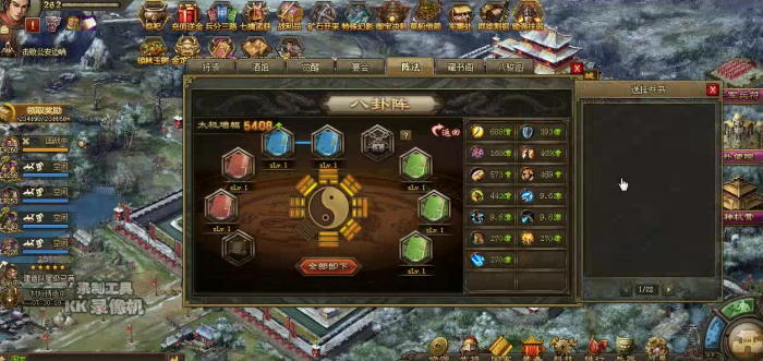 攻城掠地阵法配什么兵书_攻城掠地阵法怎么配置兵书选什么属性好