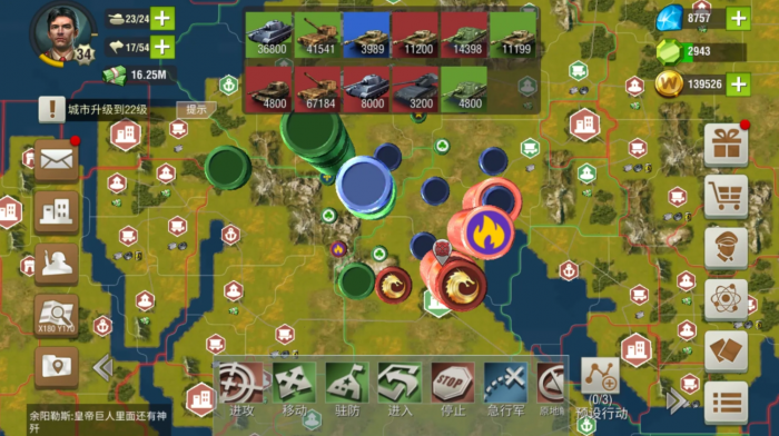 二战风云2如何加入战场1