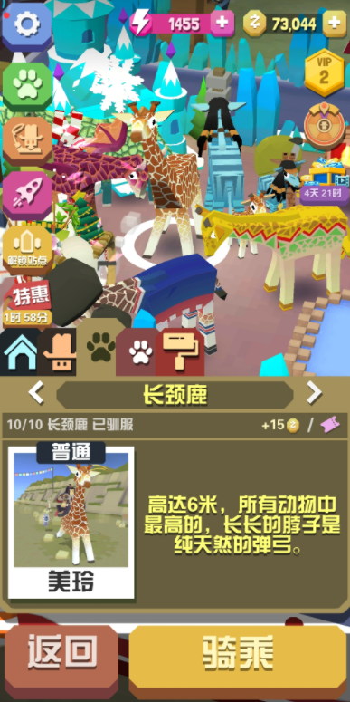 疯狂动物园嬉皮河马怎么抓1