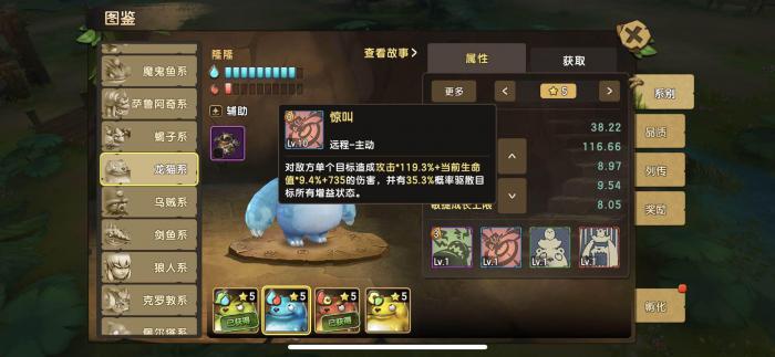 新石器时代手游宠物养什么2