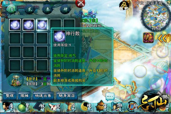 忘仙220级带什么宝宝2