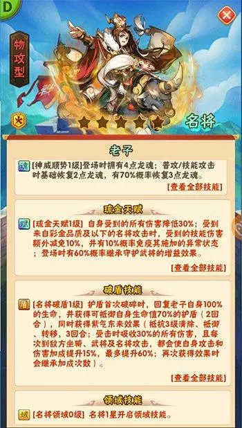 少年三国志雷神技能是什么1