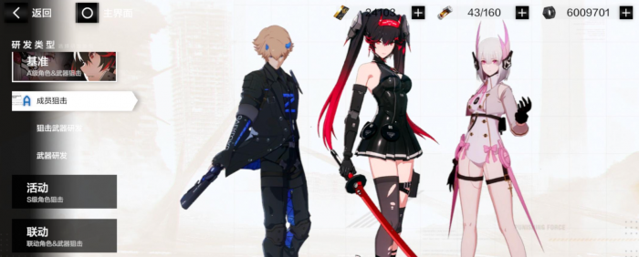 战双帕弥什尼尔队怎么获得3