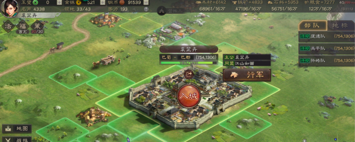 三国志战略版驻守城池有什么用3