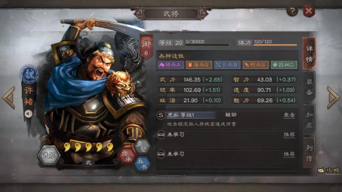 三国志战略版水战带什么兵种_三国志战略版 水战