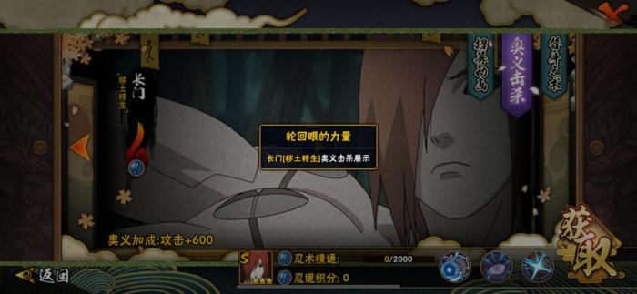 火影忍者怎么抽长门碎片2