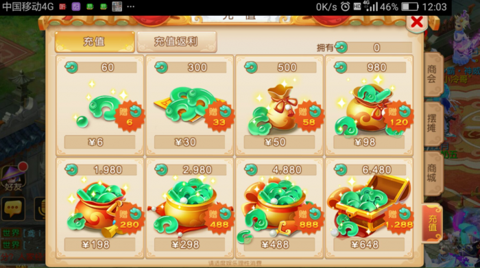 梦幻西游开店卖什么利润最大化_梦幻西游开店攻略2020