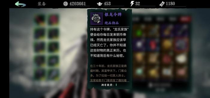 影之刃金龙剑怎么升级成暗龙剑2