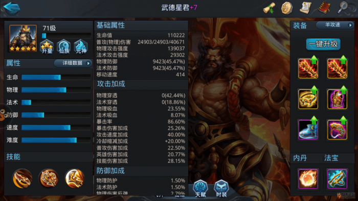 乱斗西游2怎么招募英雄1