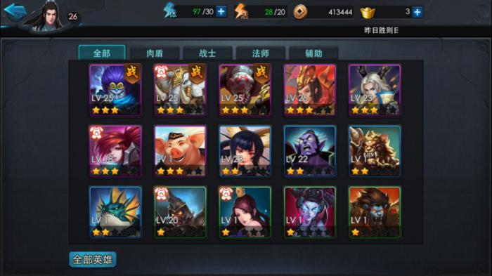 乱斗西游2怎么招募英雄4