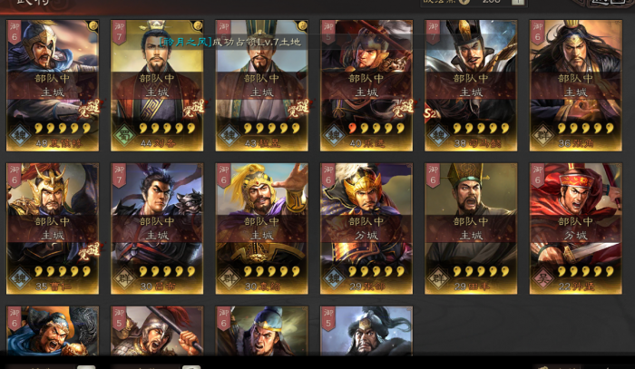 三国志战略版陈到怎么配将3