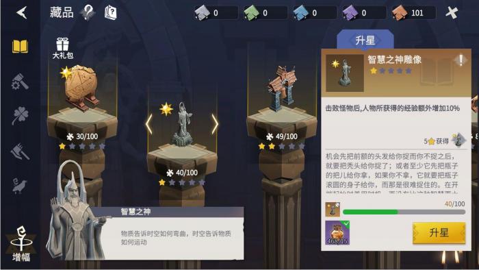 冰原守卫者怎么生火2